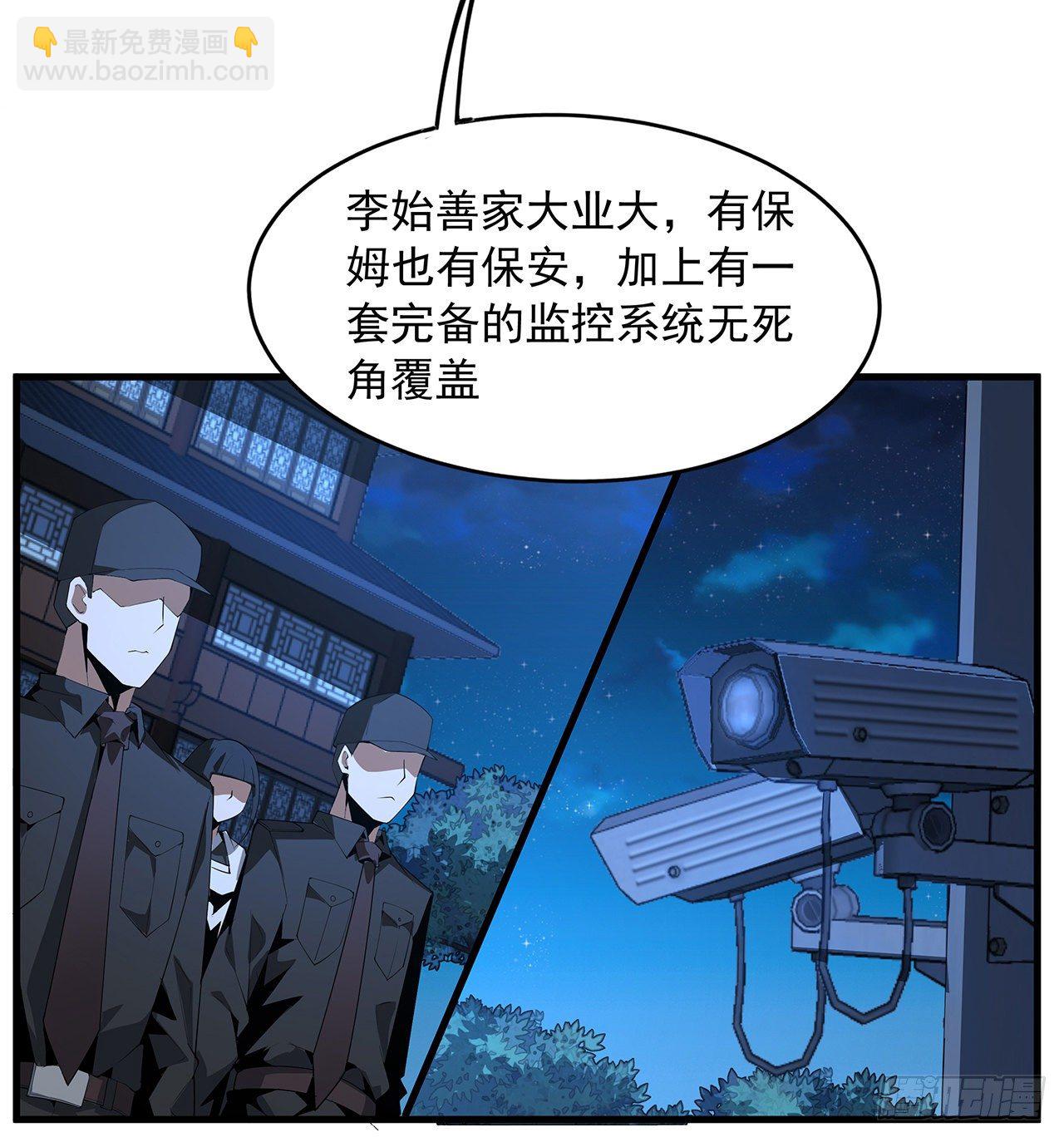 22话 守株待鬼8