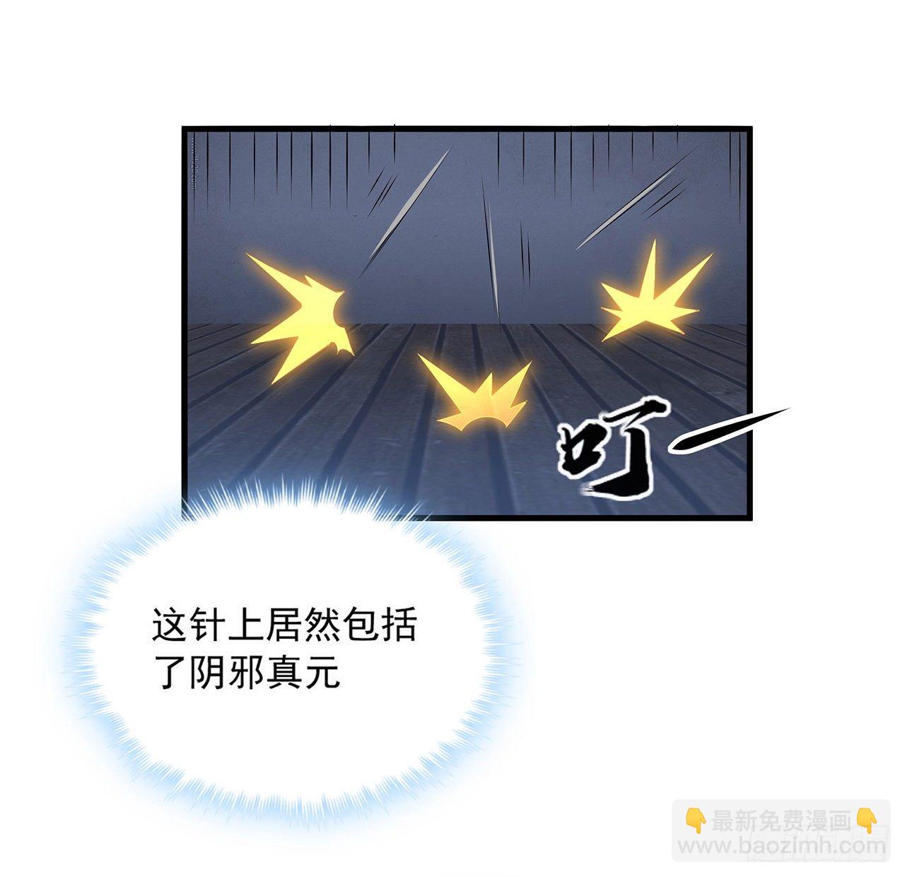 23话 奸邪当斩34