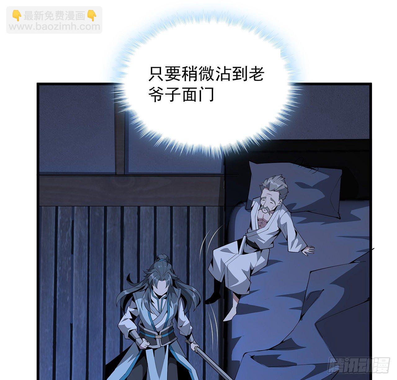 23话 奸邪当斩35