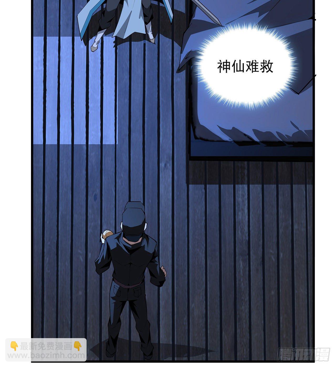 23话 奸邪当斩36