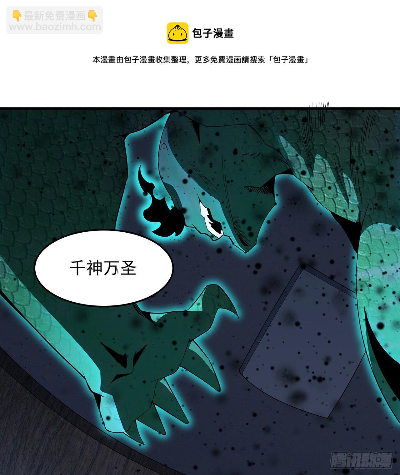 23话 奸邪当斩60