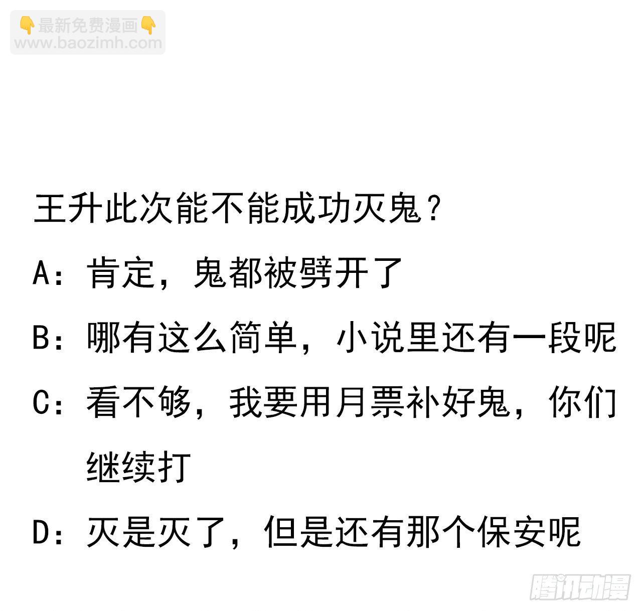23话 奸邪当斩70