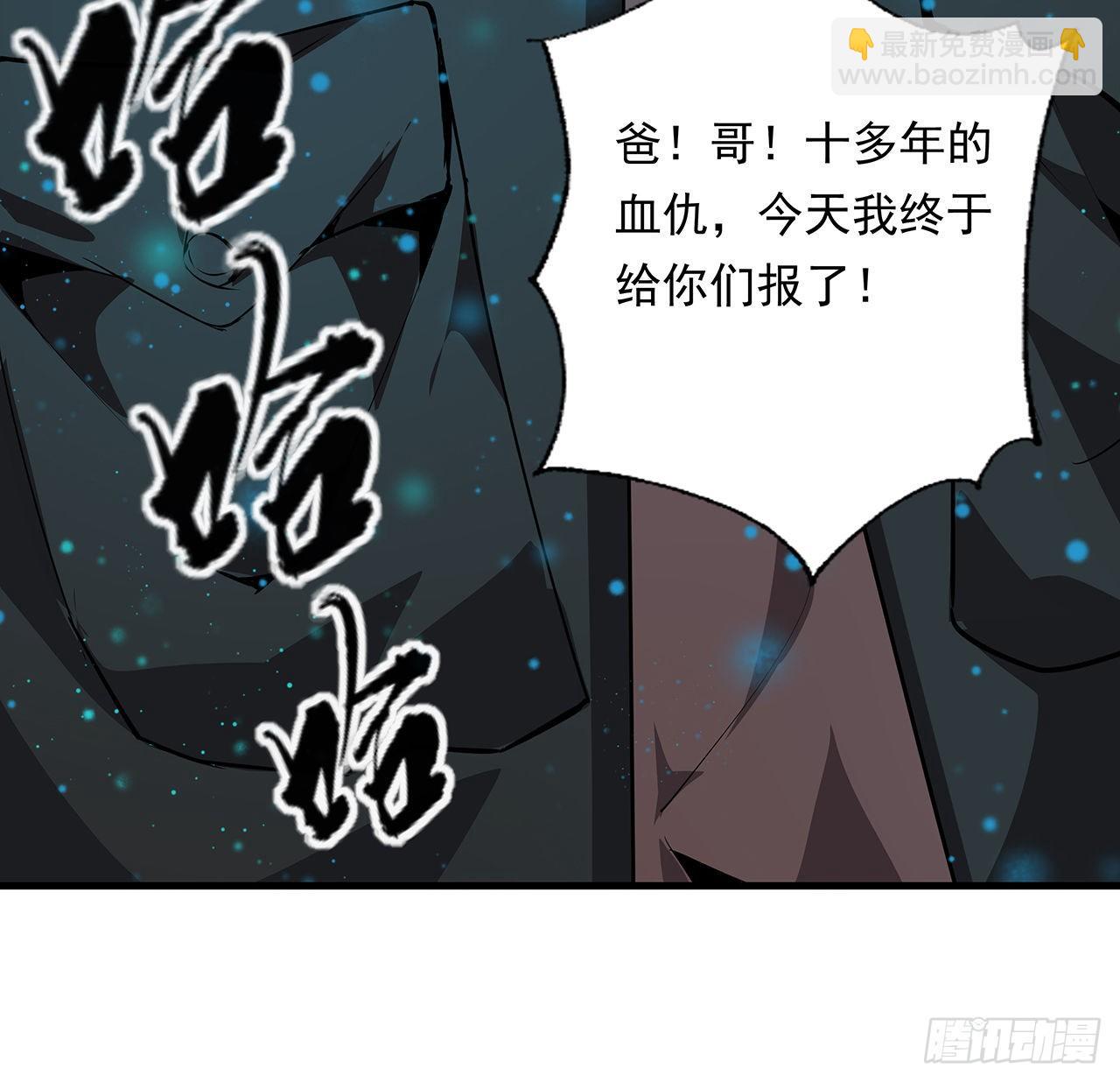 24话 生魂练鬼48
