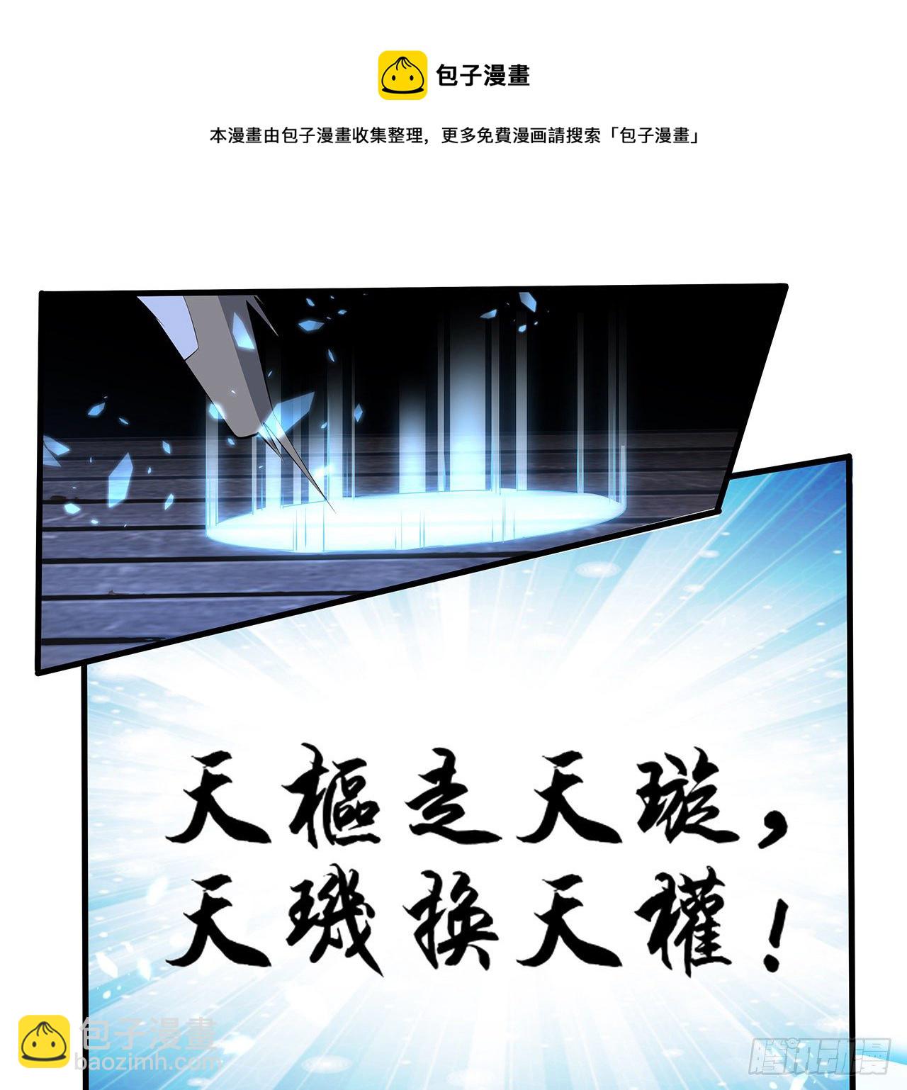 24话 生魂练鬼5