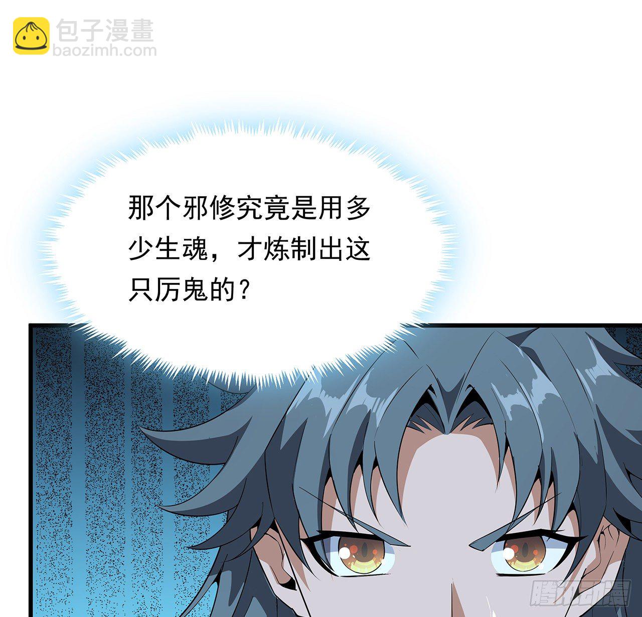 24话 生魂练鬼57