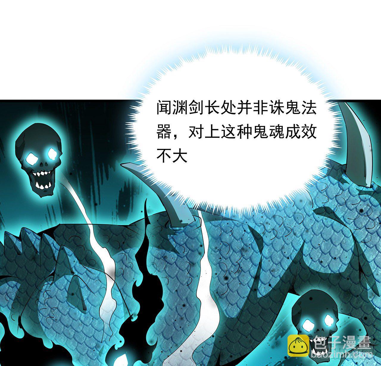 24话 生魂练鬼70