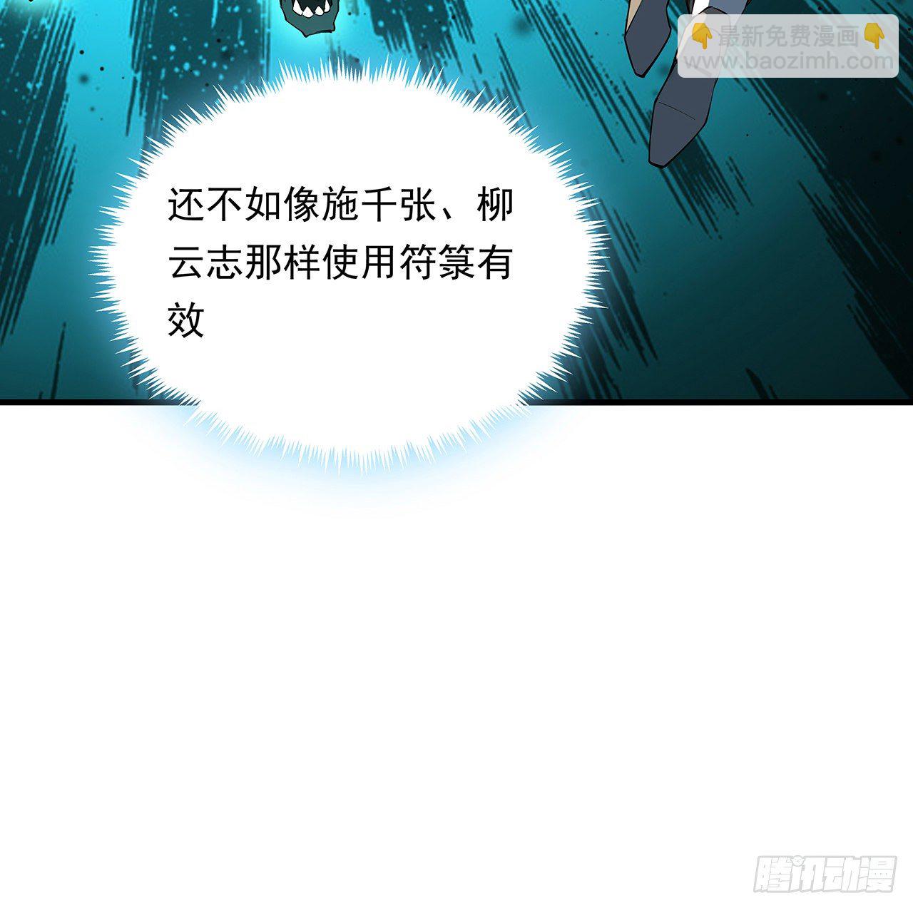 24话 生魂练鬼72