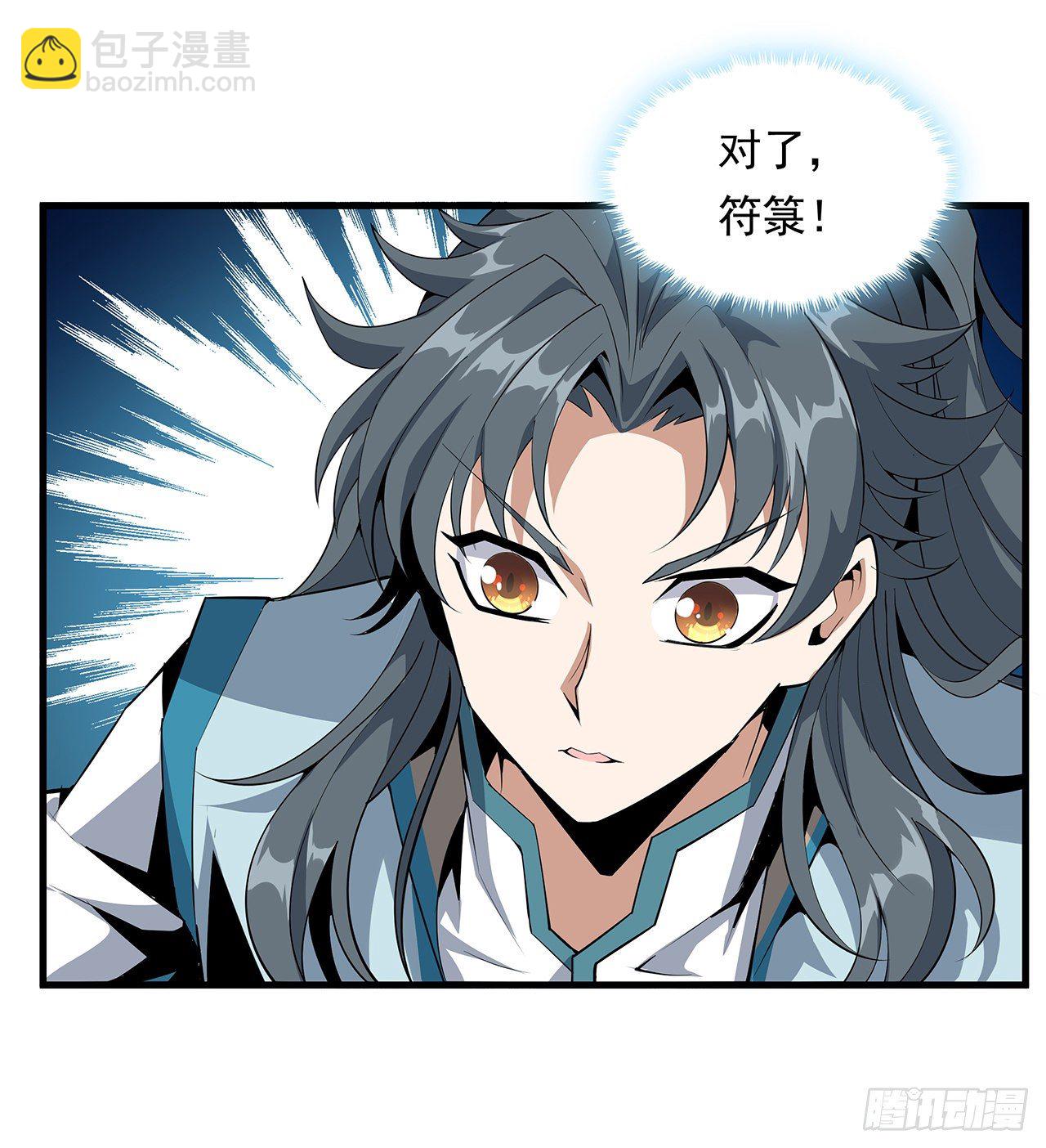 24话 生魂练鬼73