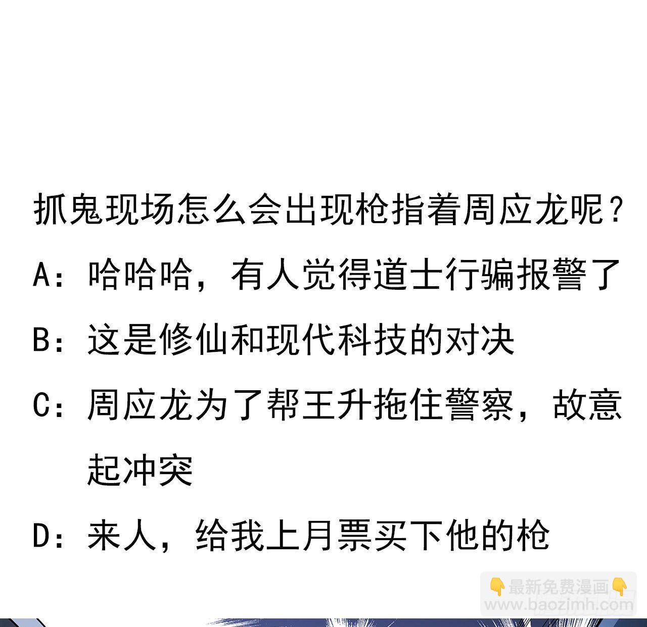 24话 生魂练鬼74
