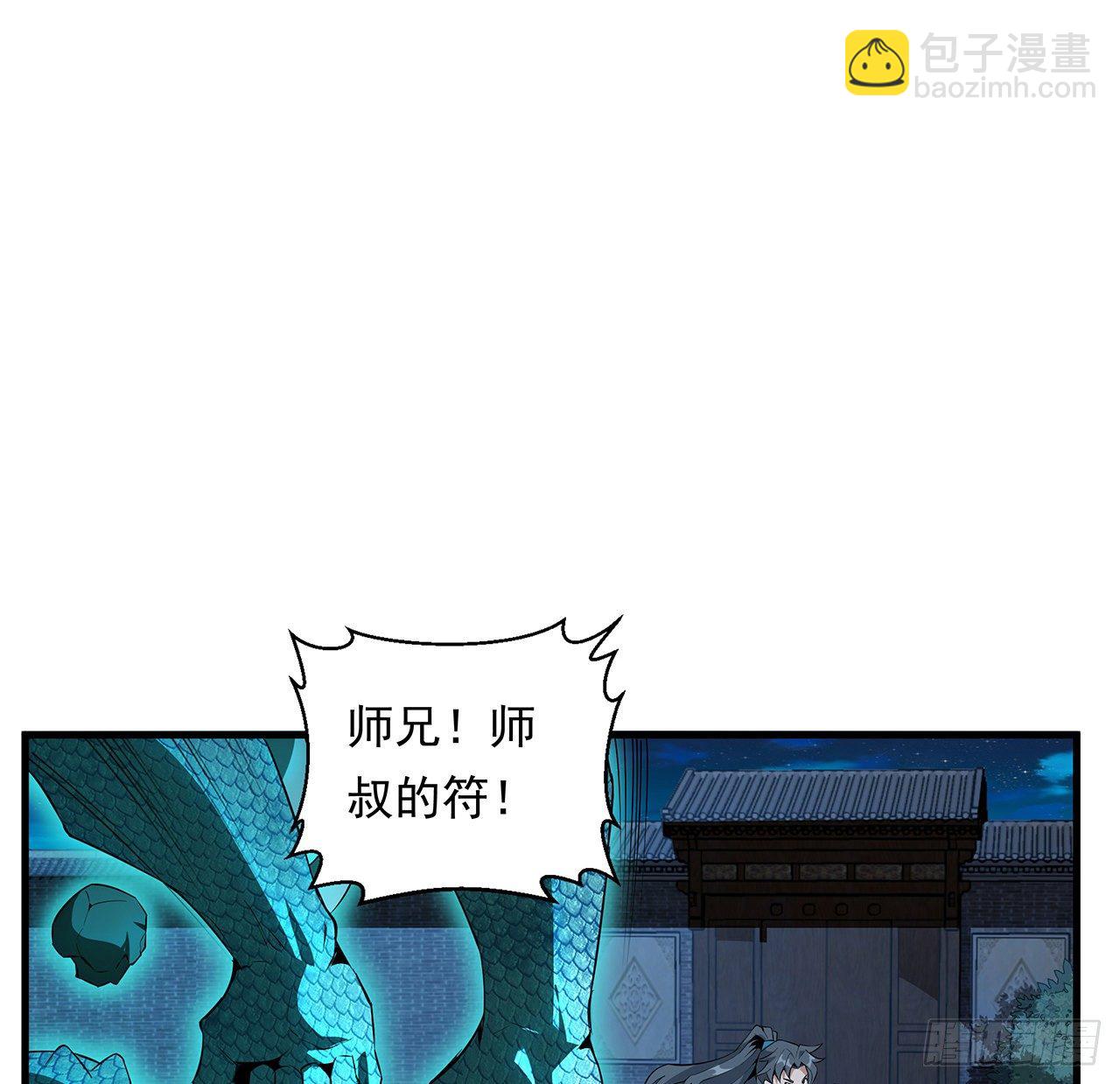 25话 当道士遇上警察1