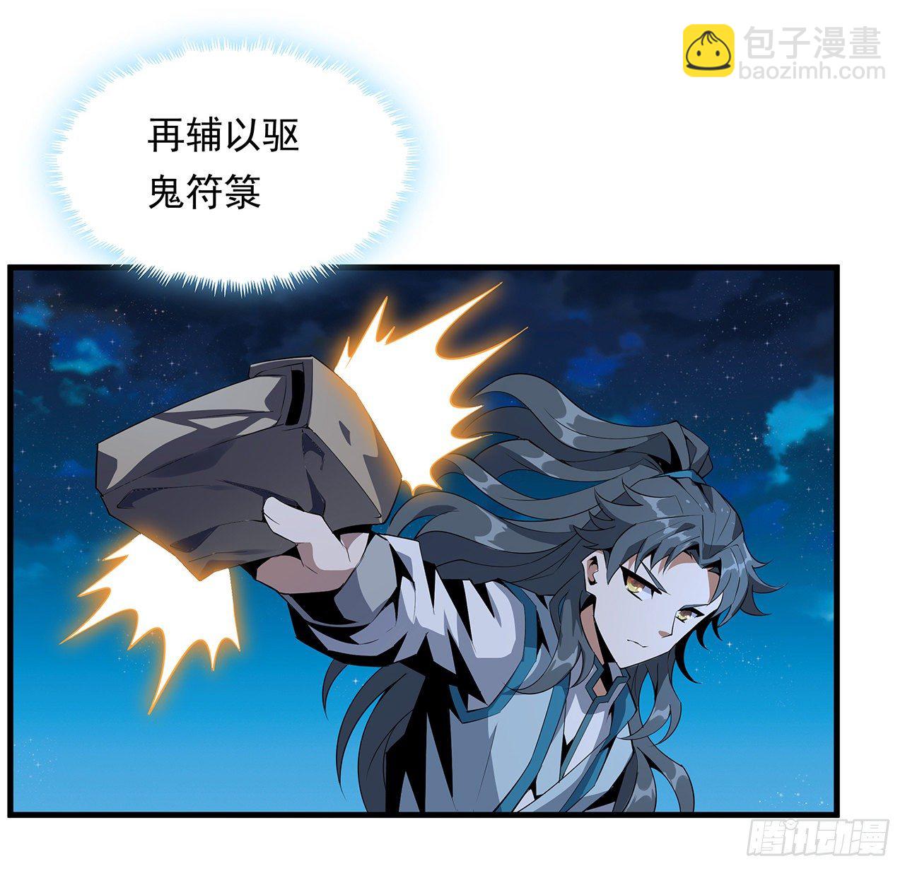 25话 当道士遇上警察19