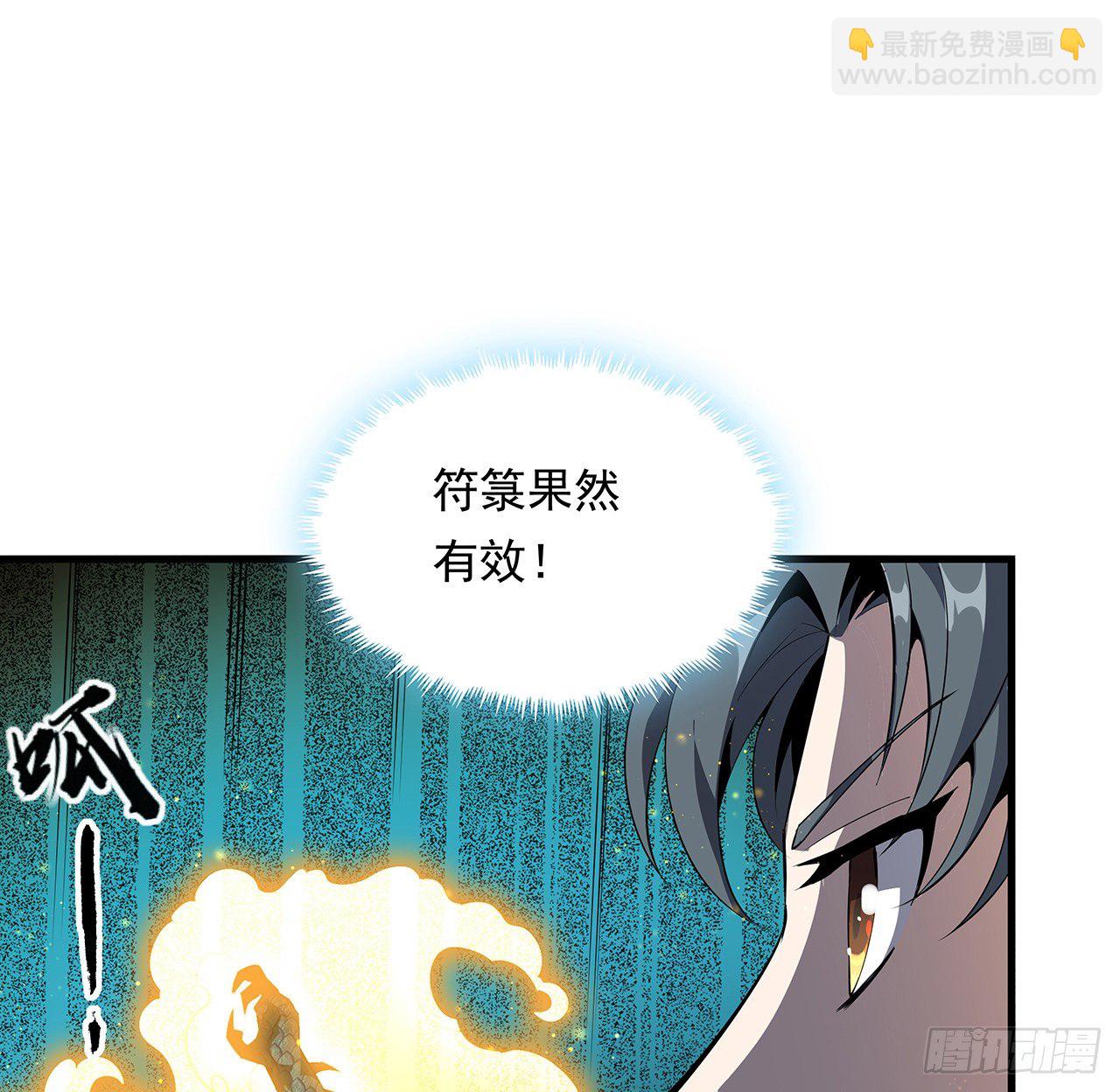 25话 当道士遇上警察30