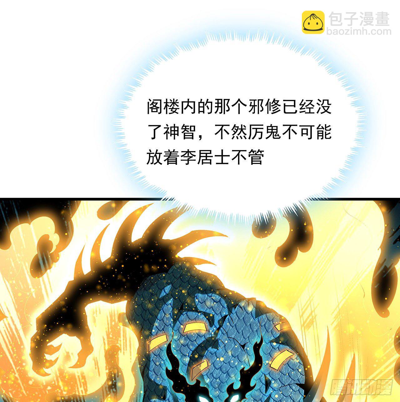 25话 当道士遇上警察32