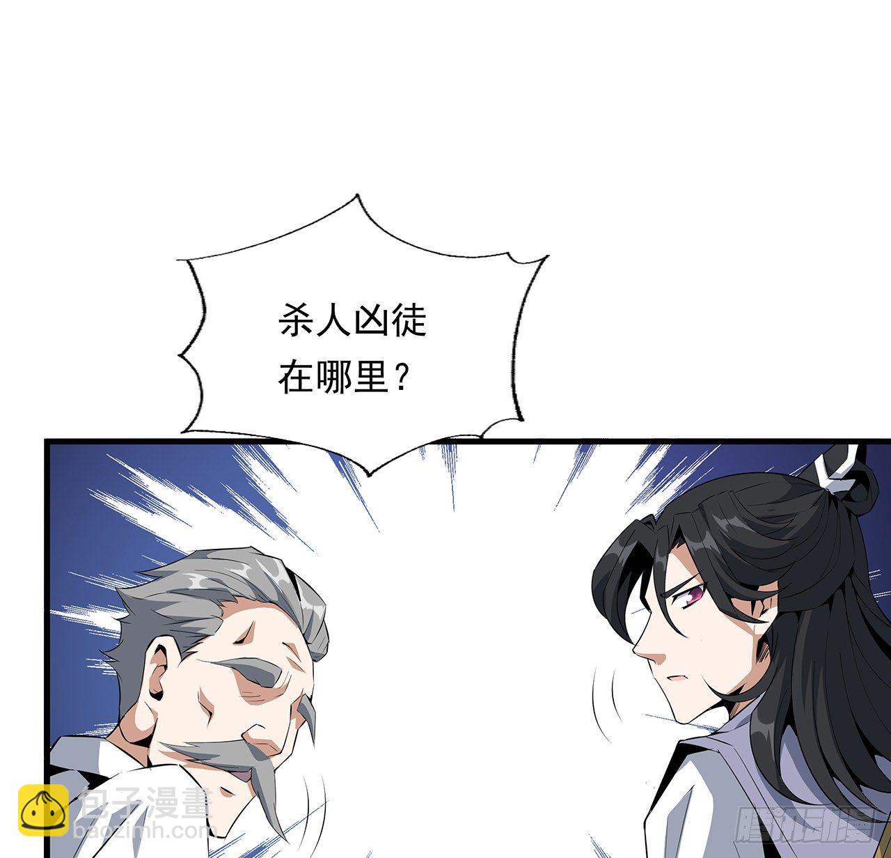 25话 当道士遇上警察38