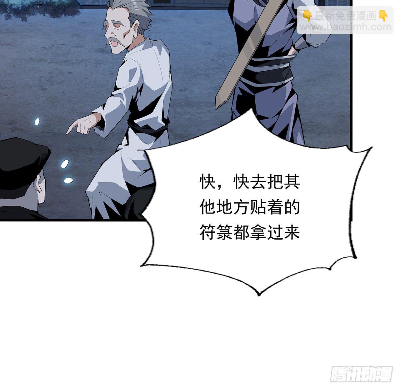 25话 当道士遇上警察4