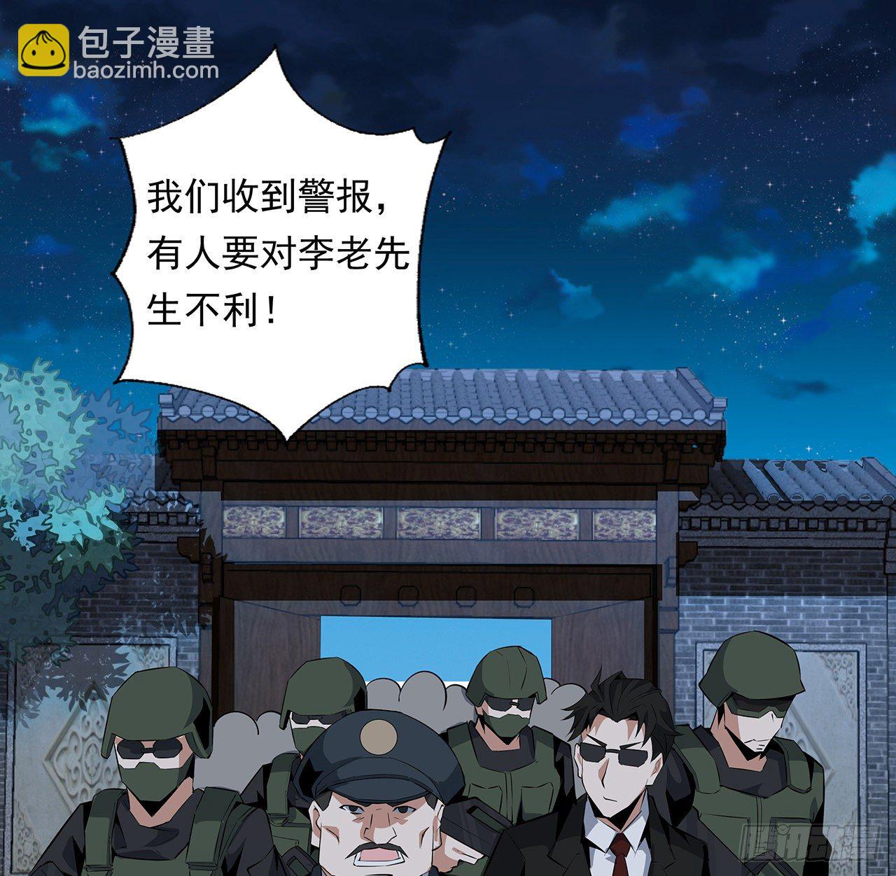 25话 当道士遇上警察40