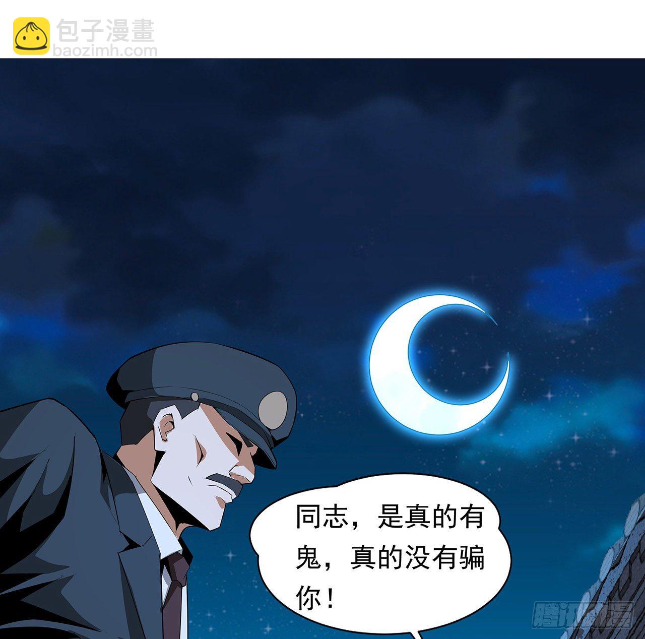 25话 当道士遇上警察48