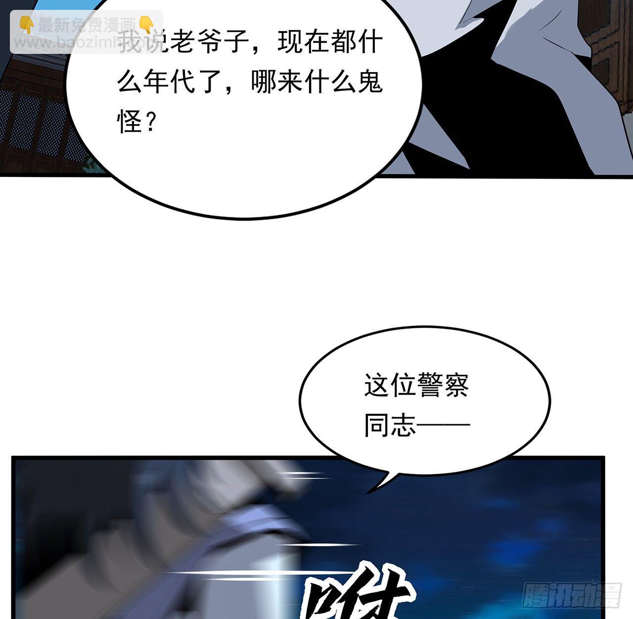 25话 当道士遇上警察54