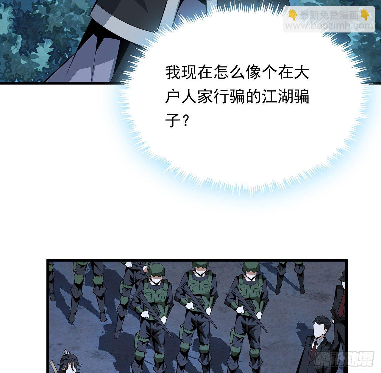 25话 当道士遇上警察58