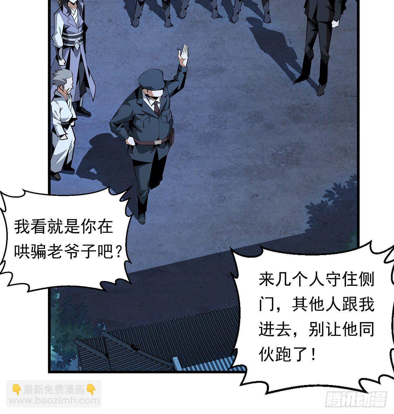 25话 当道士遇上警察59