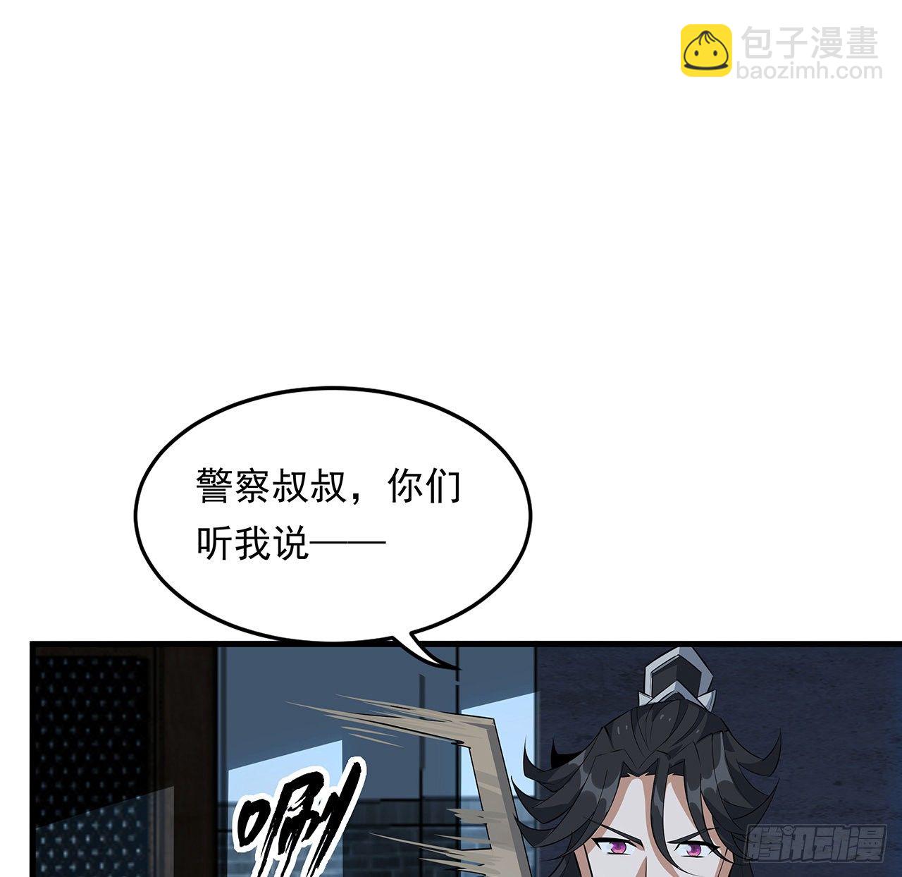 25话 当道士遇上警察60
