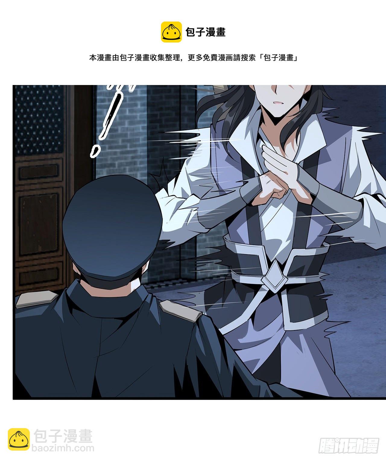 25话 当道士遇上警察61