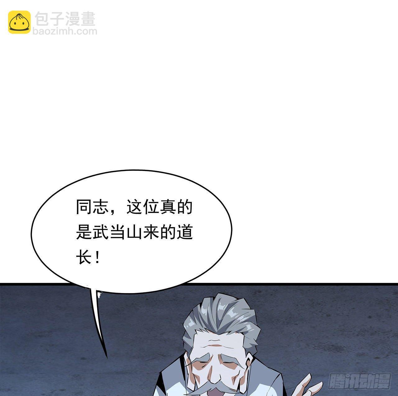 25话 当道士遇上警察64