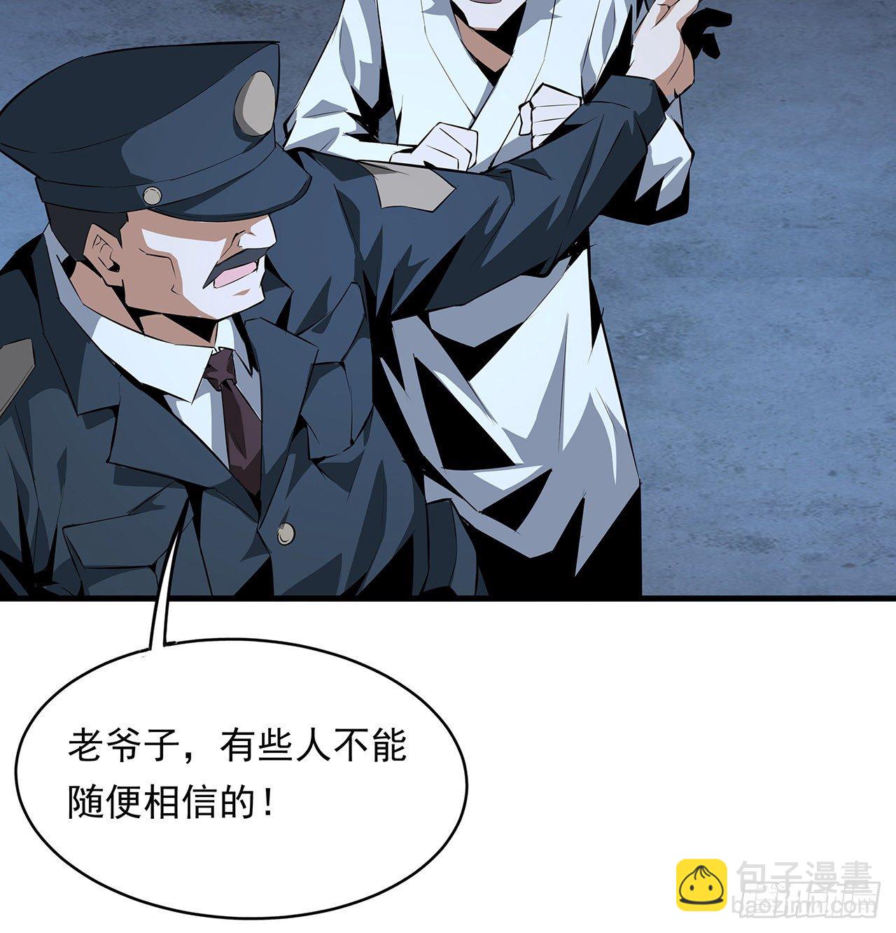 25话 当道士遇上警察65