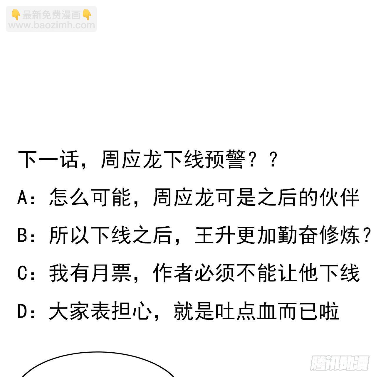25话 当道士遇上警察71