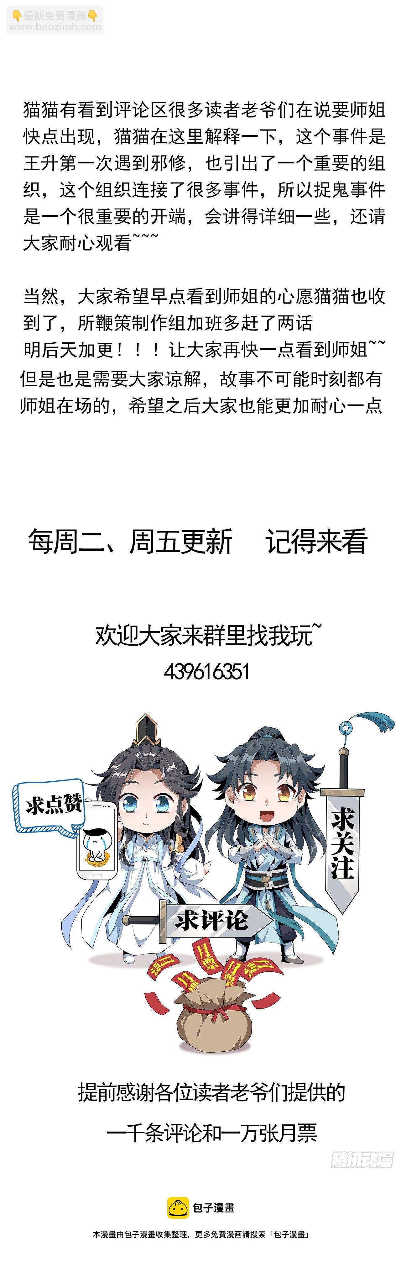 25话 当道士遇上警察73