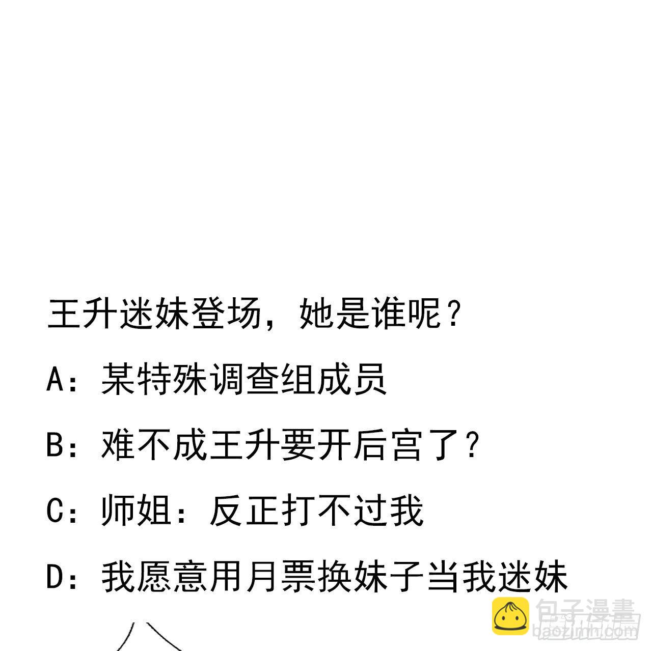 26话 接下来靠你了71
