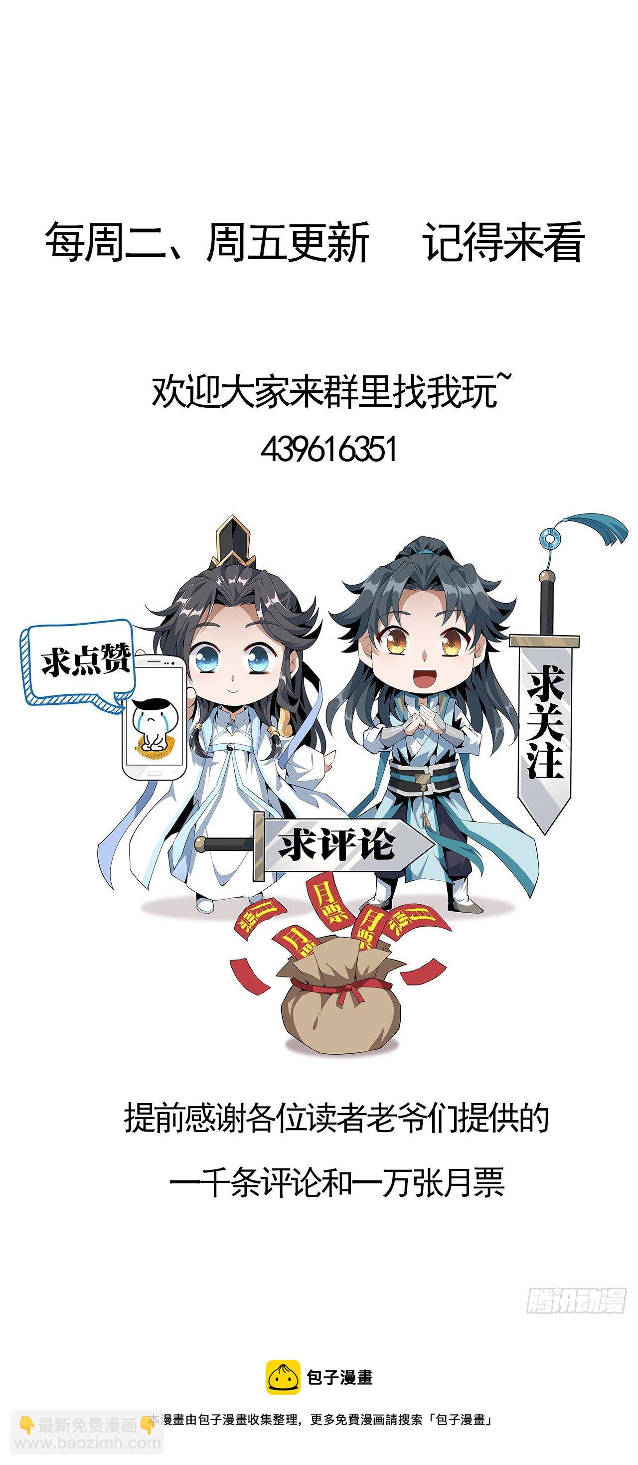 26话 接下来靠你了74