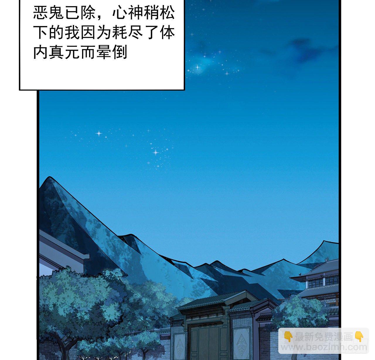 27话 冒出来的师娘？34