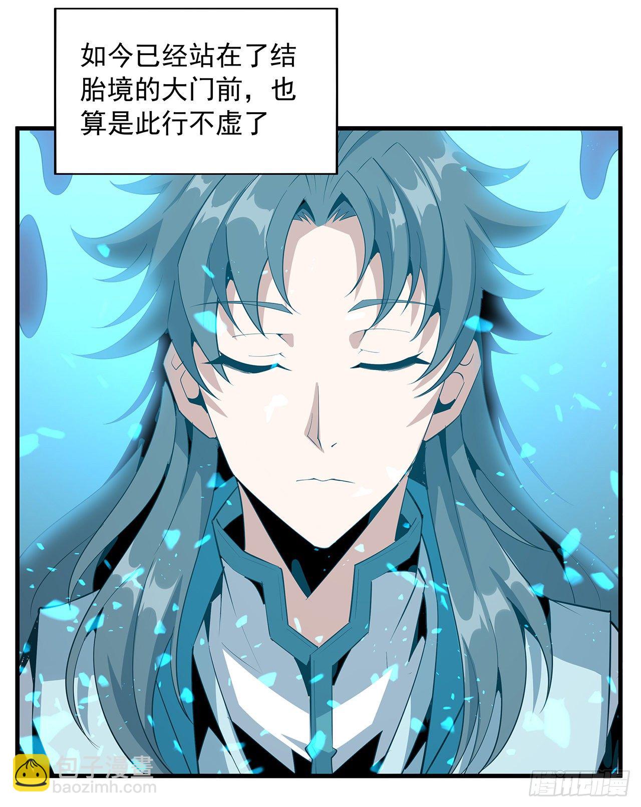 27话 冒出来的师娘？39