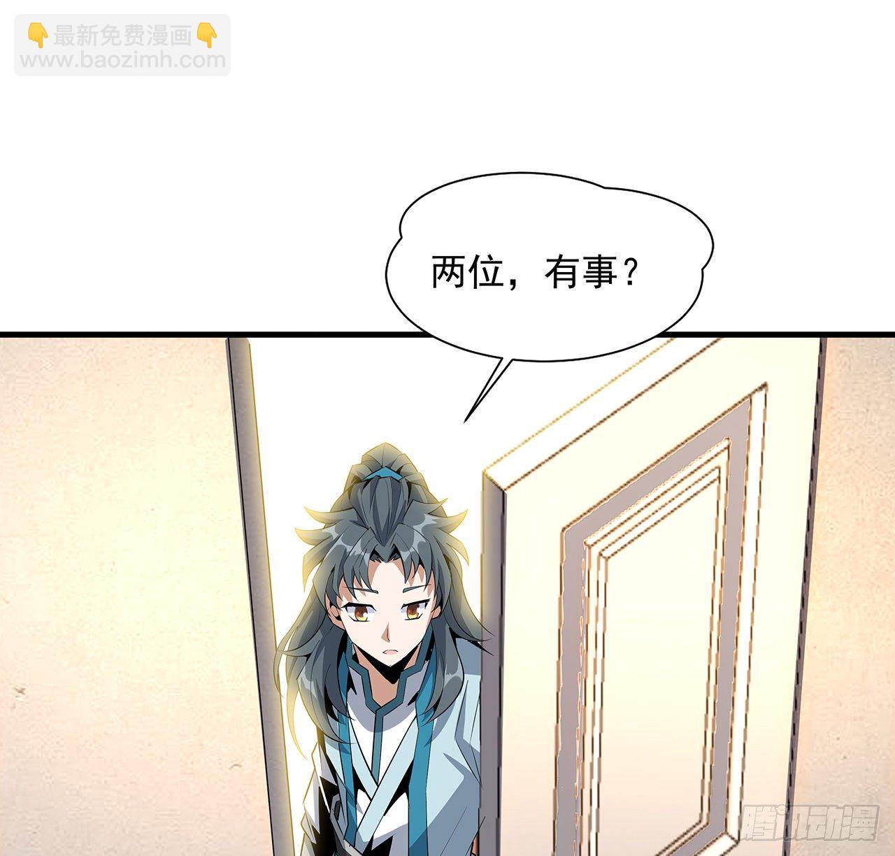 27话 冒出来的师娘？41