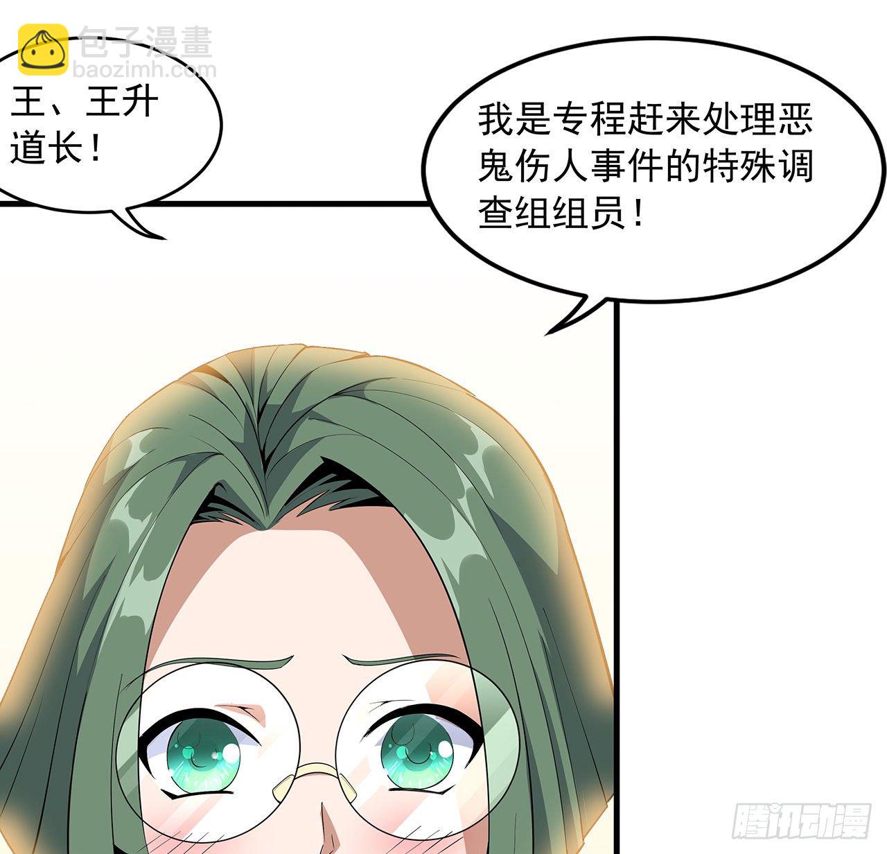 27话 冒出来的师娘？44