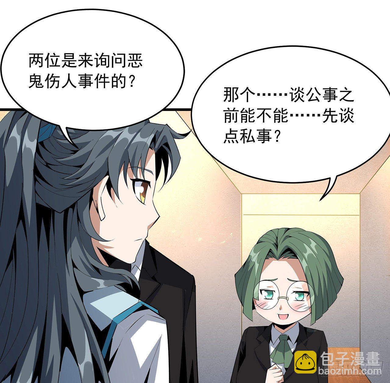 27话 冒出来的师娘？48
