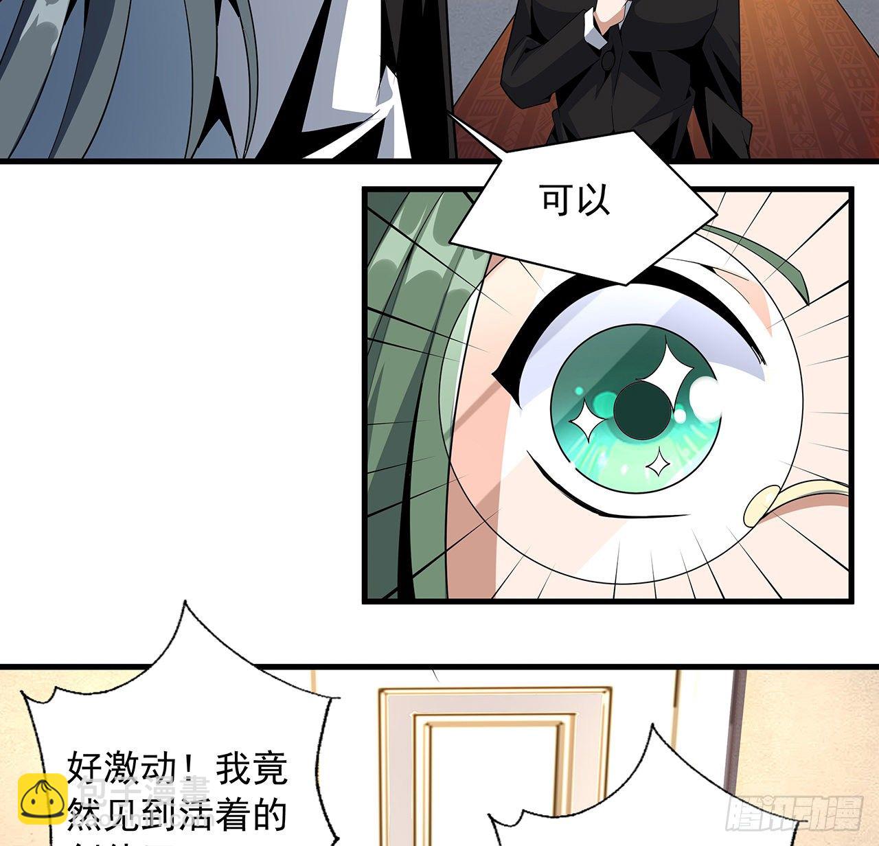 27话 冒出来的师娘？53
