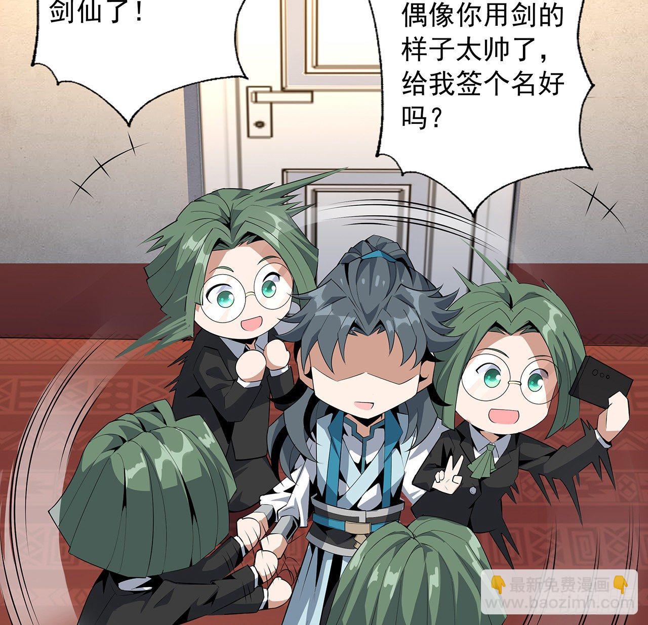 27话 冒出来的师娘？54