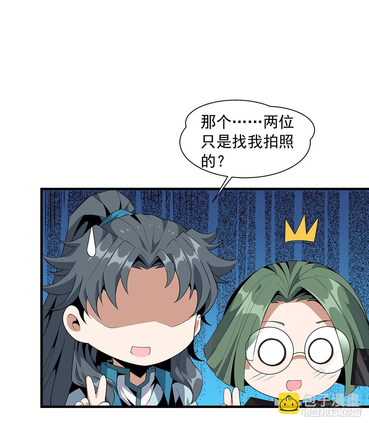 27话 冒出来的师娘？56