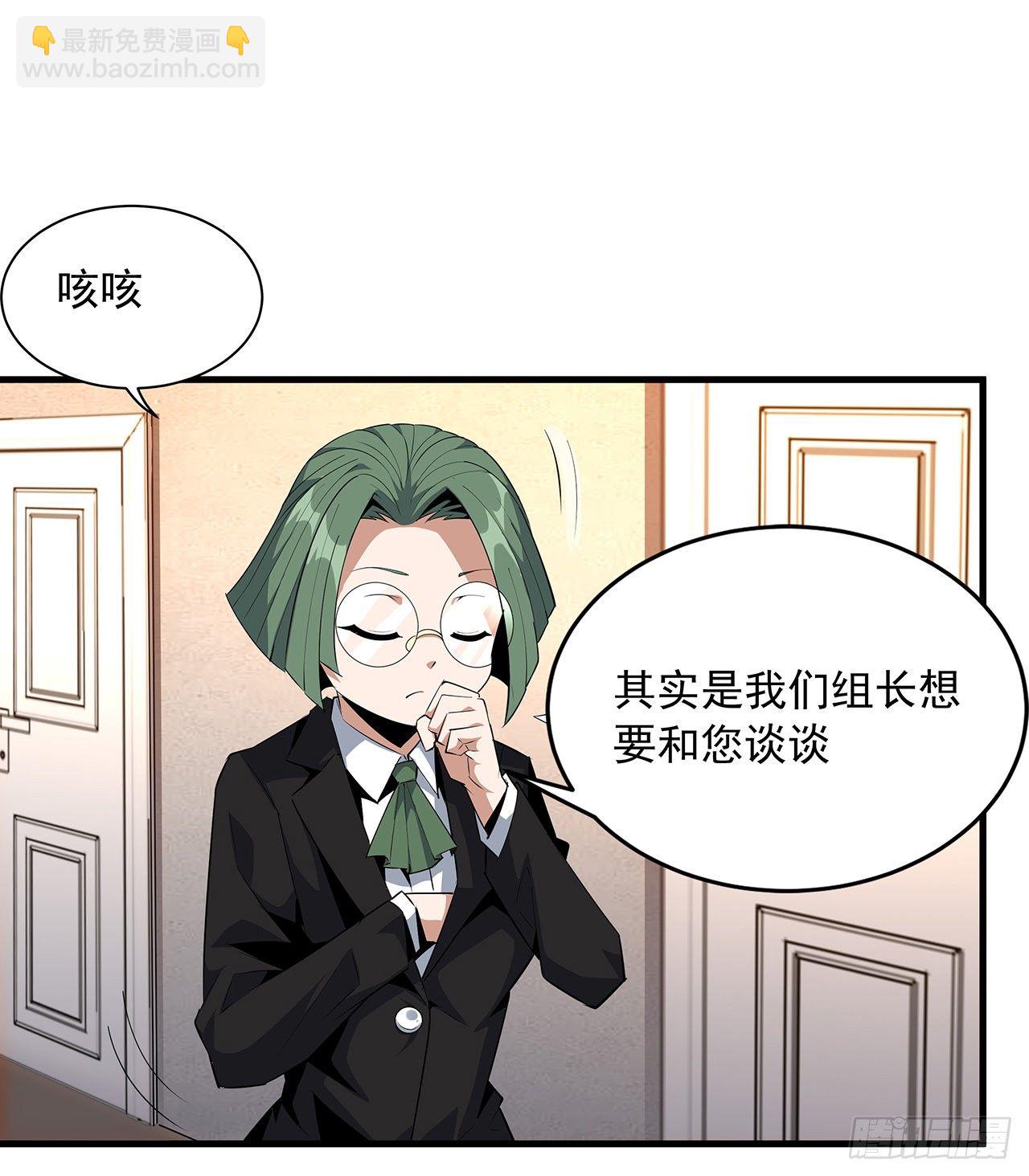 27话 冒出来的师娘？57