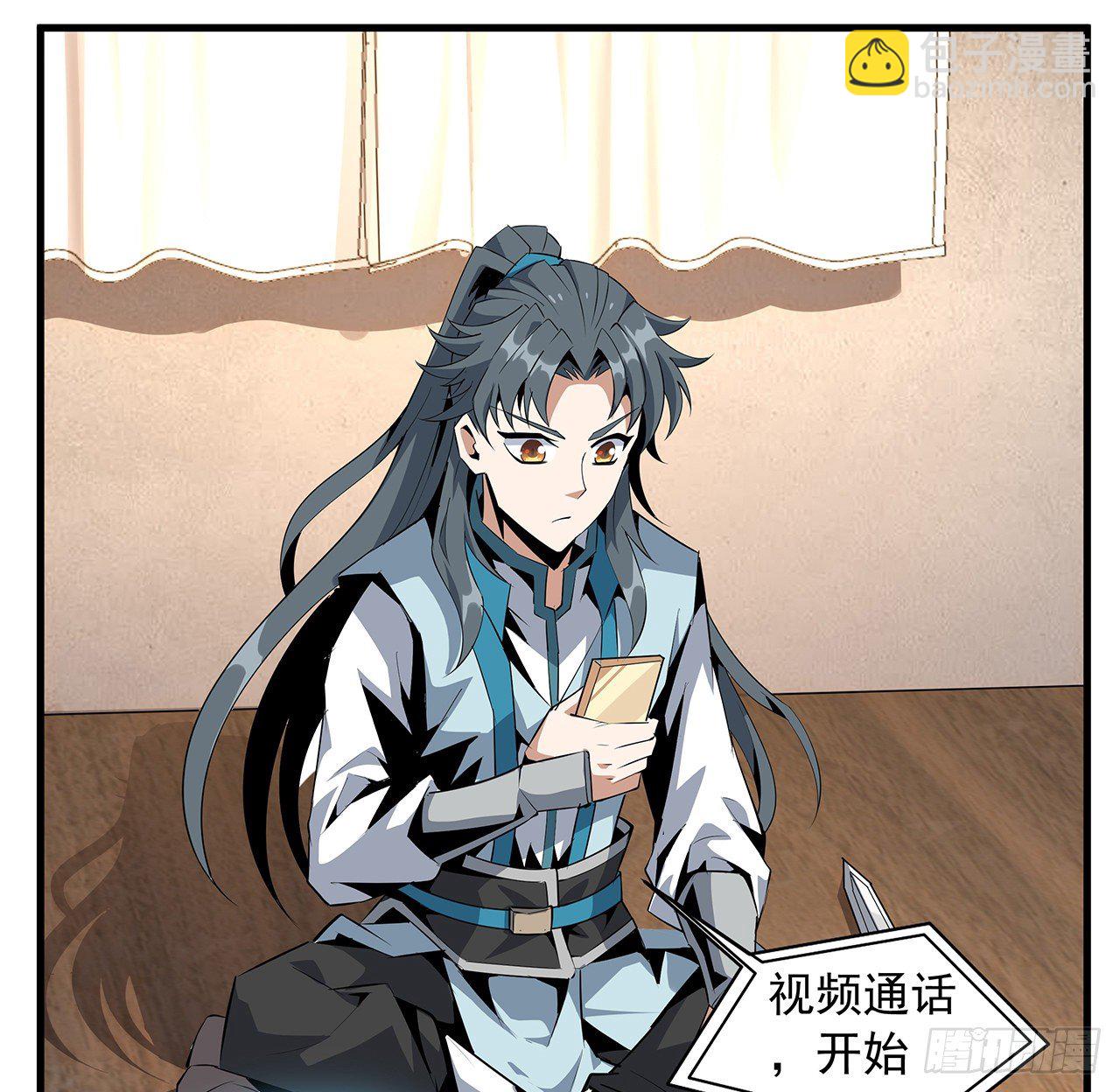 27话 冒出来的师娘？61