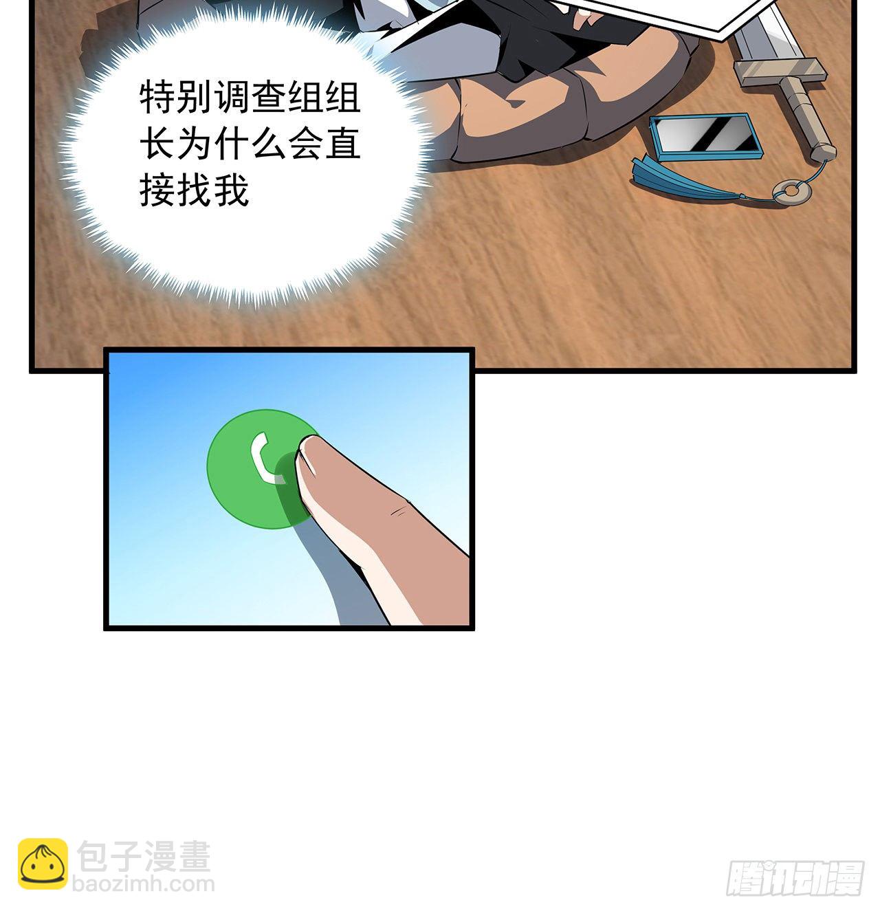 27话 冒出来的师娘？62