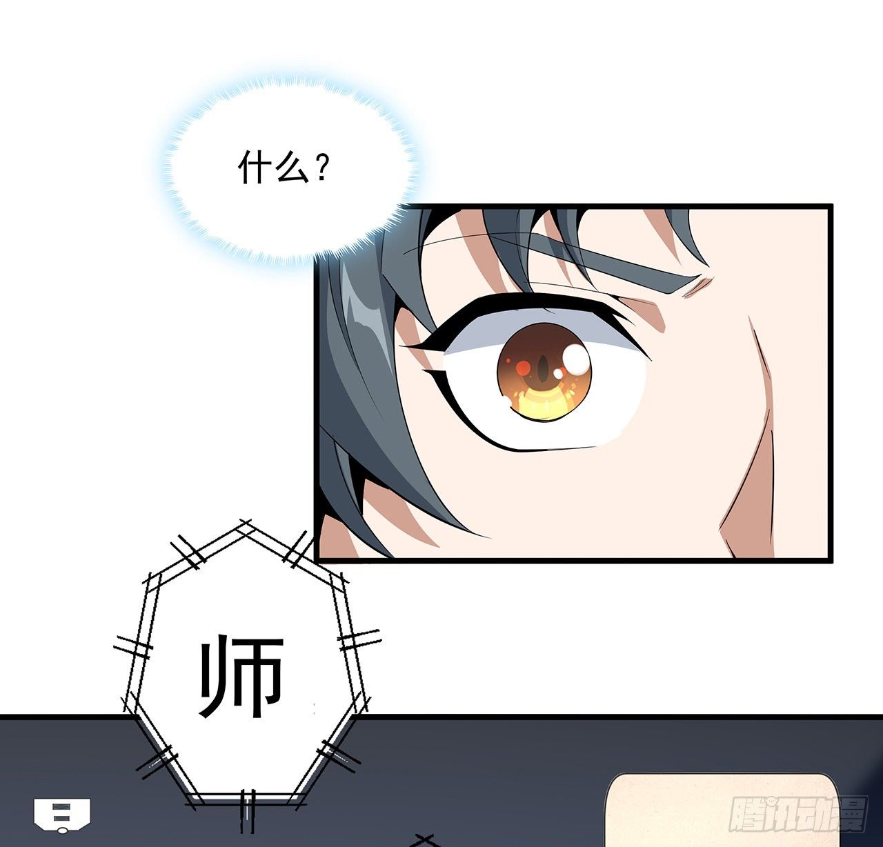 27话 冒出来的师娘？63