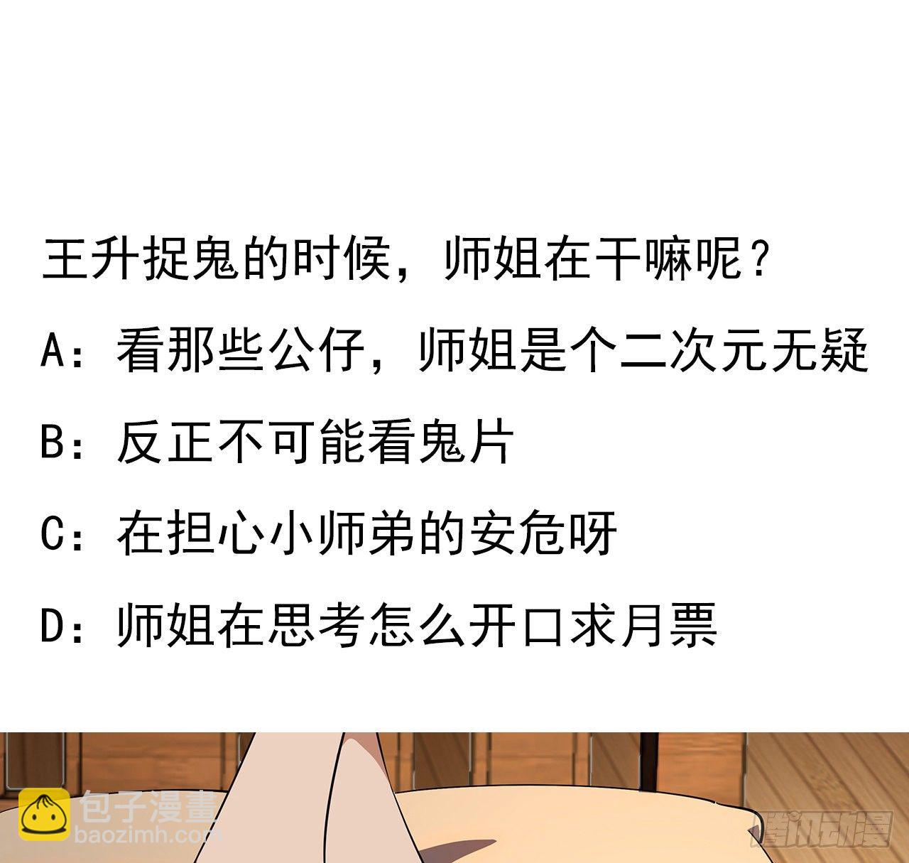 27话 冒出来的师娘？67