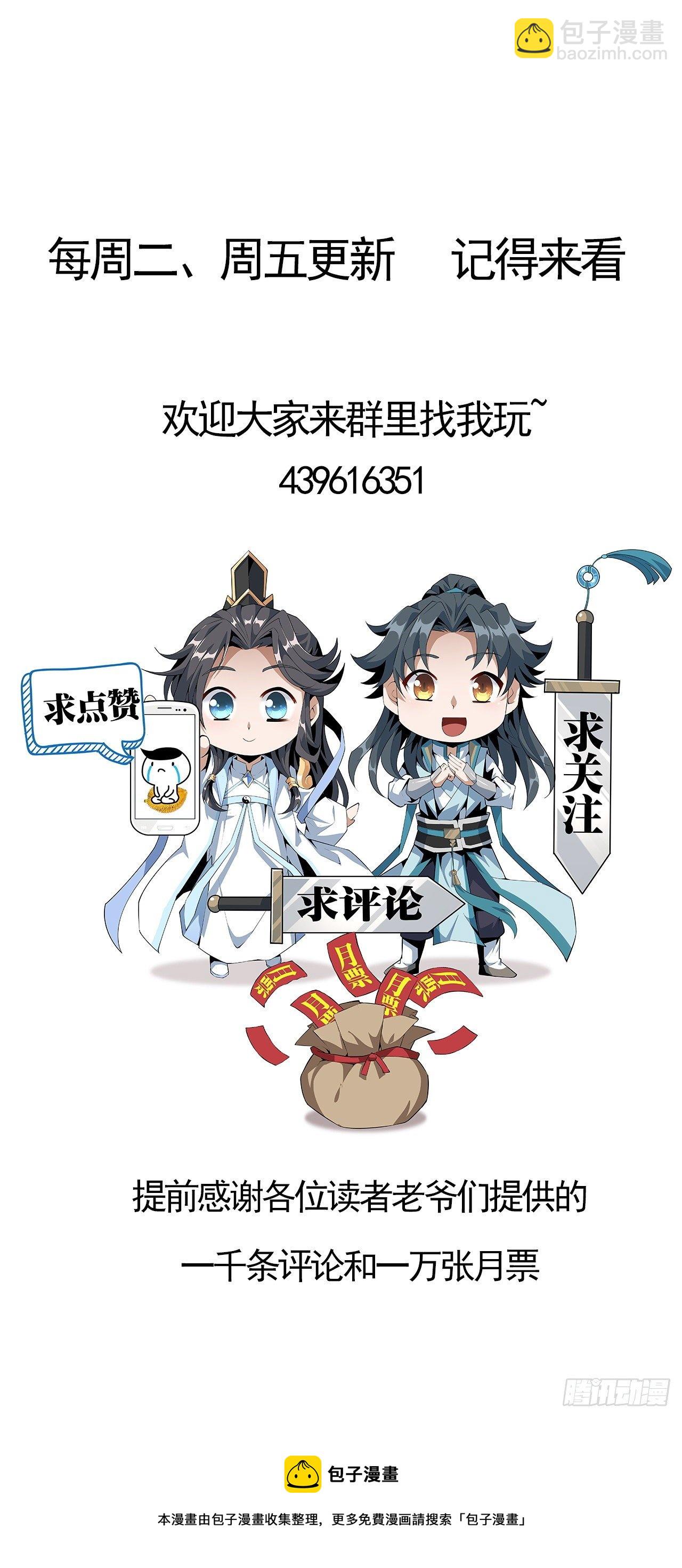 27话 冒出来的师娘？70