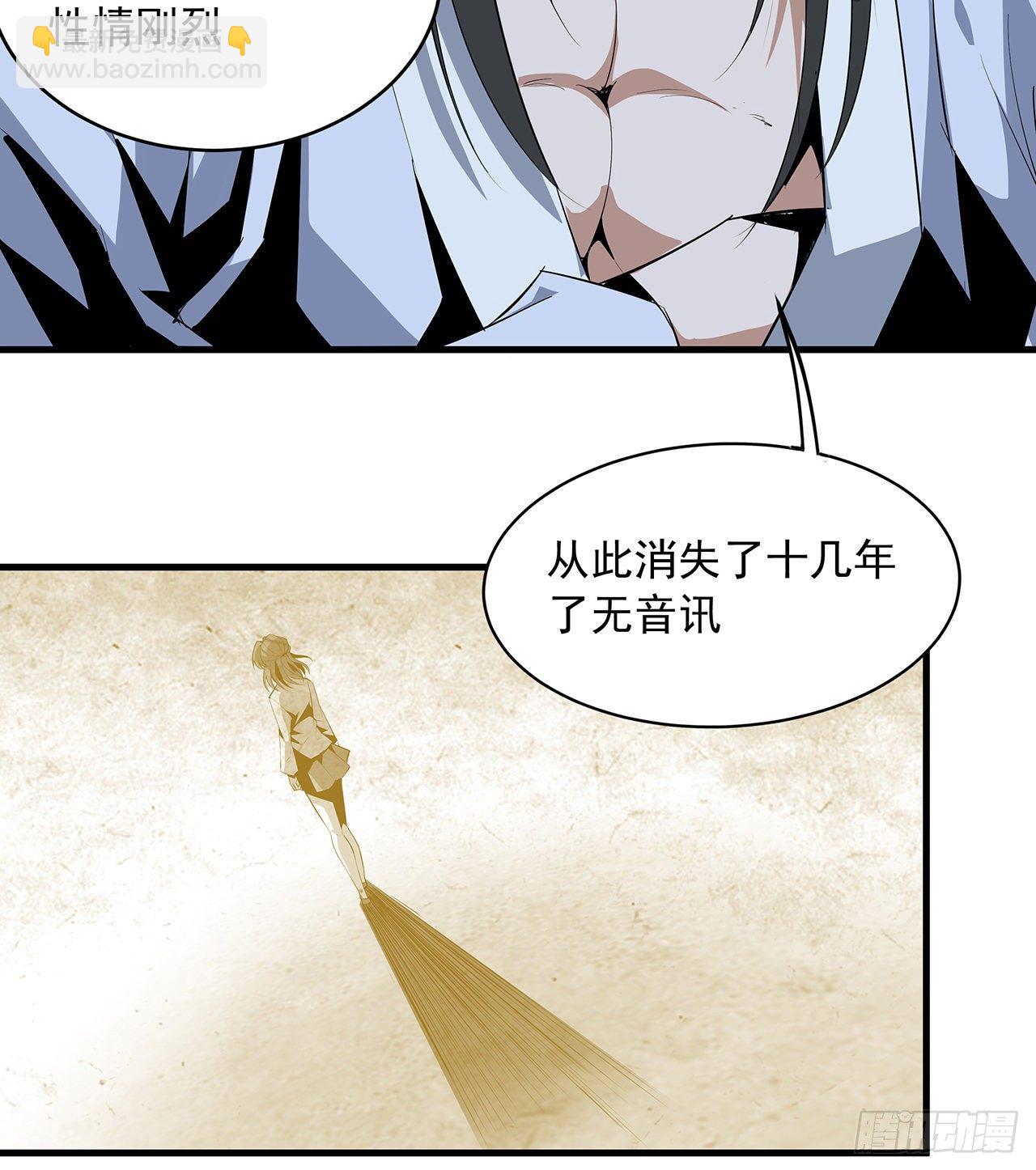 28话 师父注孤生10