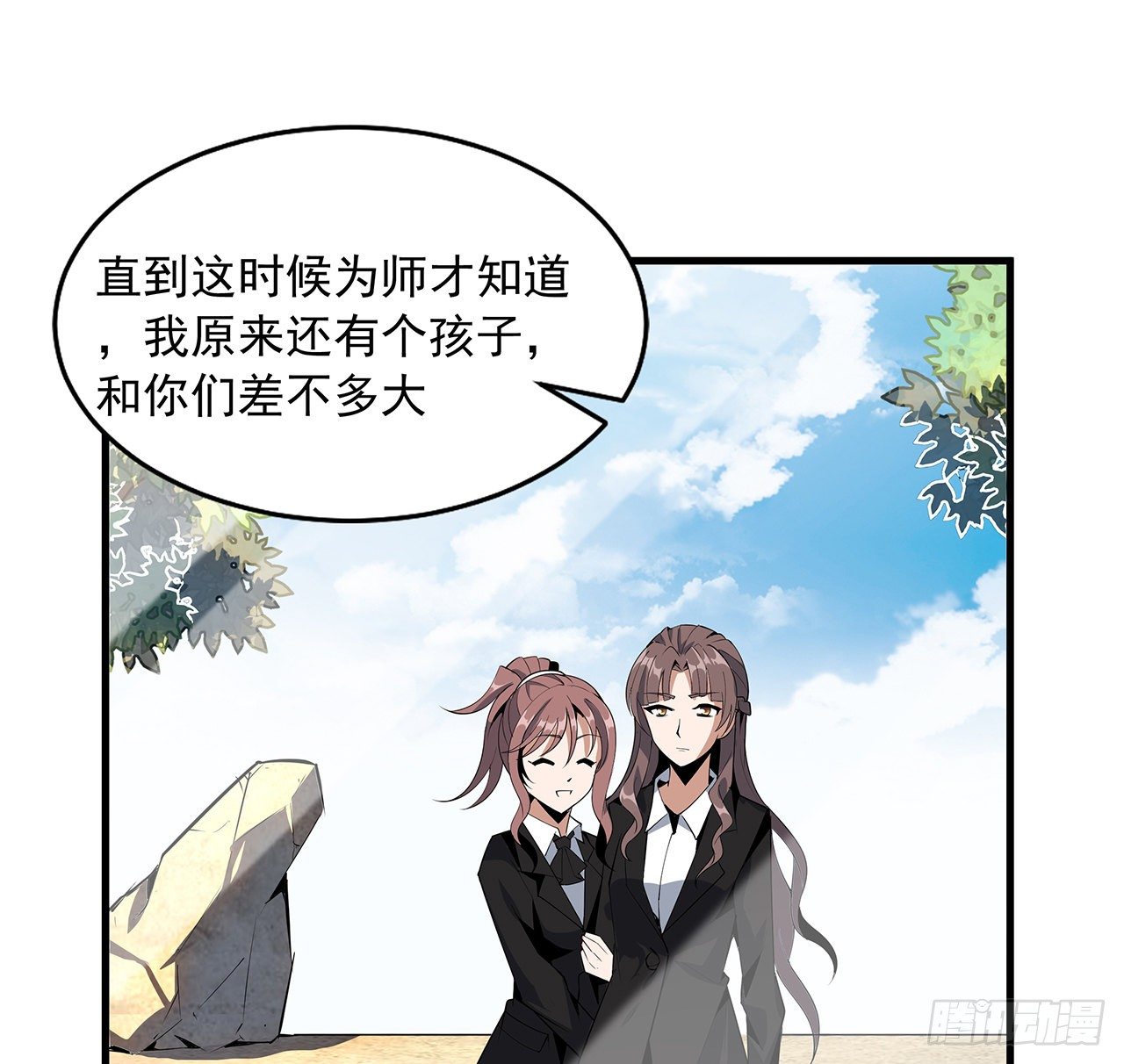 28话 师父注孤生13