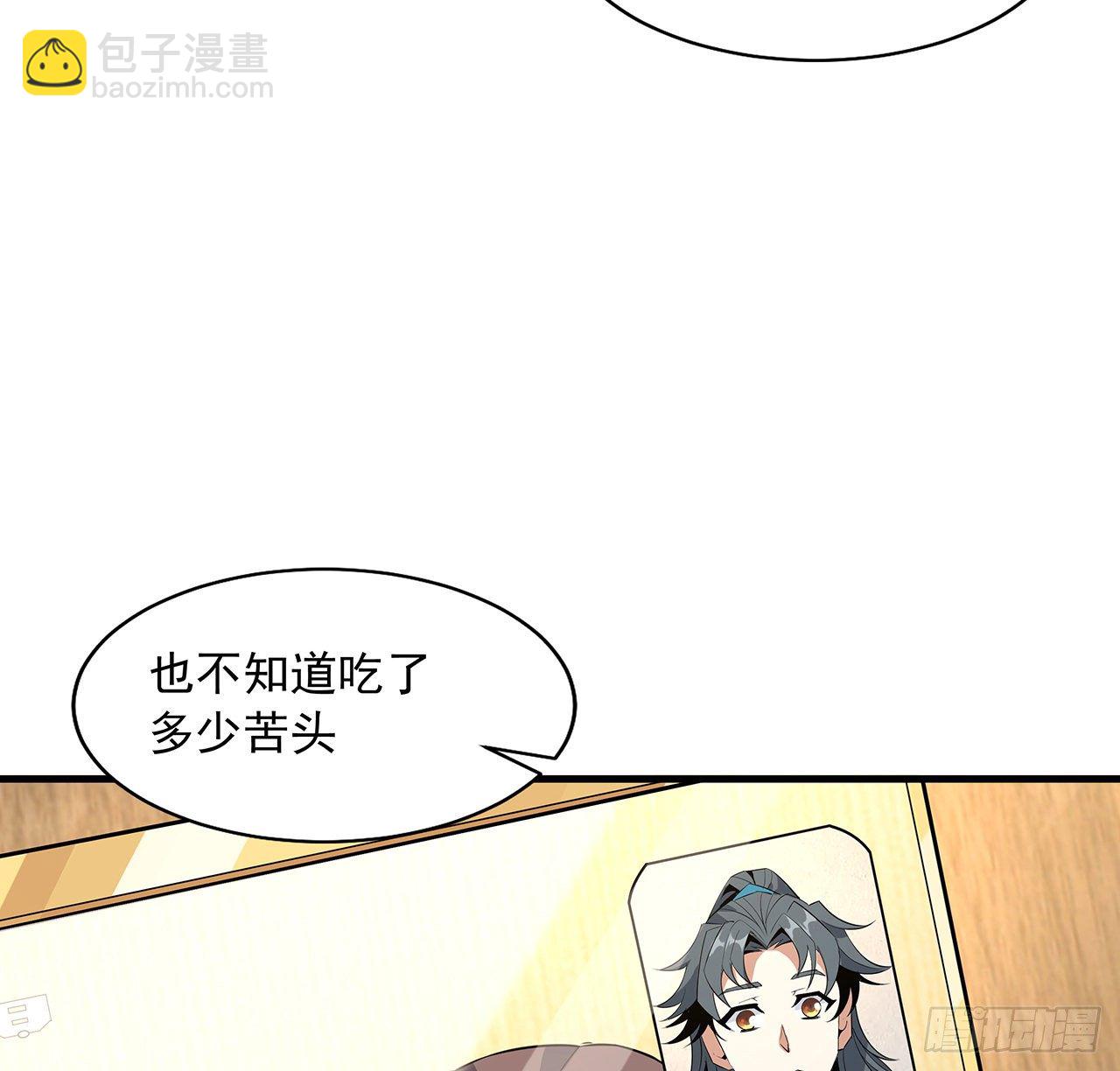 28话 师父注孤生15