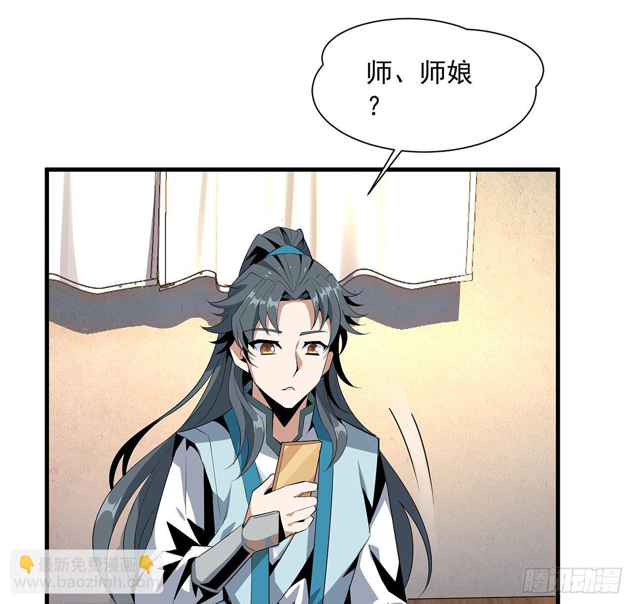 28话 师父注孤生18